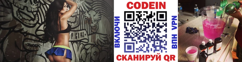 Кодеиновый сироп Lean Purple Drank  hydra зеркало  Магнитогорск 