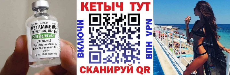 КЕТАМИН ketamine  Магнитогорск 