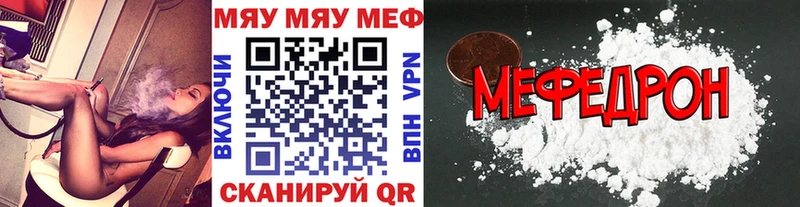 МЯУ-МЯУ VHQ  Магнитогорск 